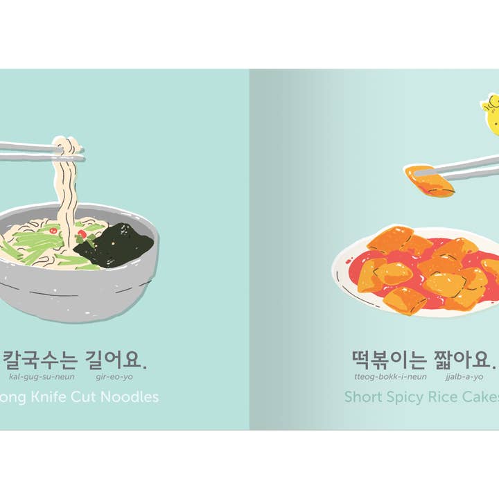 Tigerboom Creative - Wholesale Baby & Toddler Book (0-2) - Fun Opposites 재미있는 반대말 Board Book3