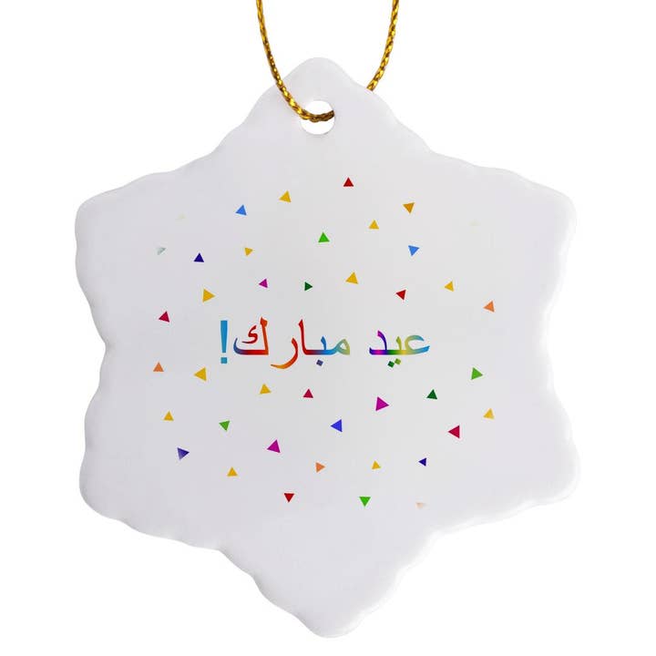 3dRose - Wholesale Ornament - 3dRose, Eid Mubarak in Arabic happy Eid blessing after Ramadan Muslim holidays, Ornament7