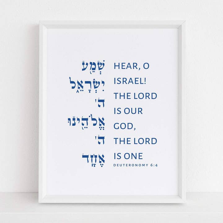 Deutéronome 6:4 - Stylisé pour la vente par The Verse