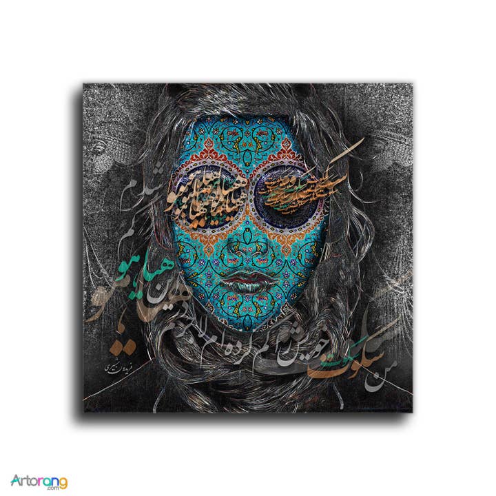 Fereydoon Moshiri Poem on Canvas Art | Persian Calligraphy | Persian Wall Art Canvas Art | Persian Tile | Iranian Art | Persian Gift for wholesale by Artorang