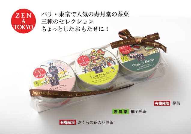 Jugetsudo USA - Wholesale Loose Tea - Zen A Tokyo0