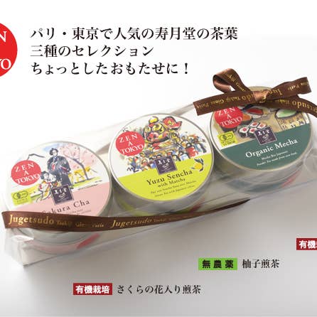 Jugetsudo USA - Wholesale Loose Tea - Zen A Tokyo