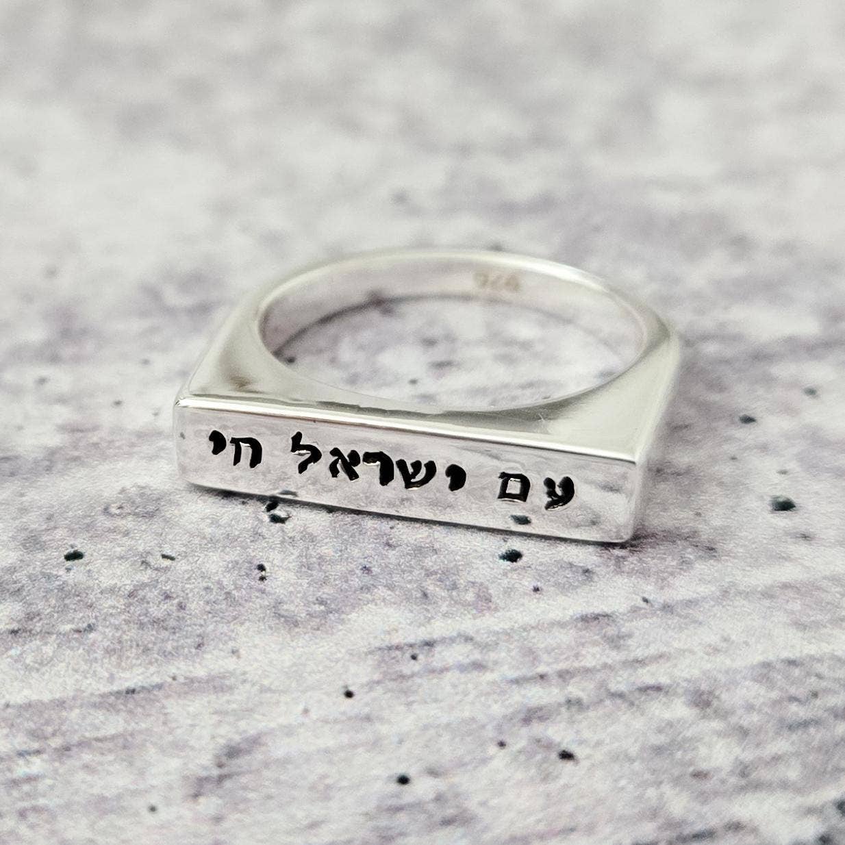 Salt Sparkle Shalom – wholesale Band/Stackad Ring – Am Yisrael Chai Platt Toppring1