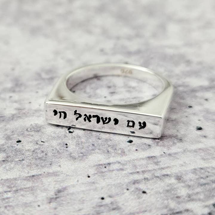 Salt Sparkle Shalom – wholesale Band/Stackad Ring – Am Yisrael Chai Platt Toppring1