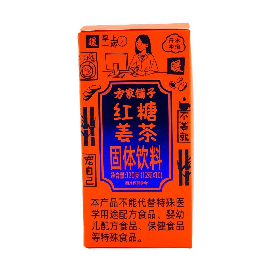 Yami - Wholesale Health/Detox Tea - Brown Sugar Ginger Tea 120g - China Time-Honored Brand3