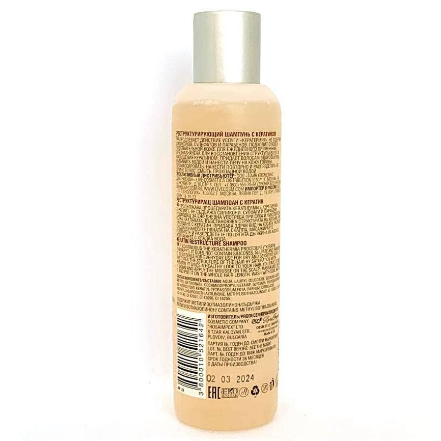 Mister33 Womencare - Wholesale Hair Shampoo - Herstellende Keratine Shampoo - 200ml2