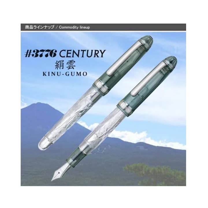 「FUNJI」In Japan - Wholesale Pen - Platinum Fountain Pen Limited Fuji Unkei Silk Clouds5