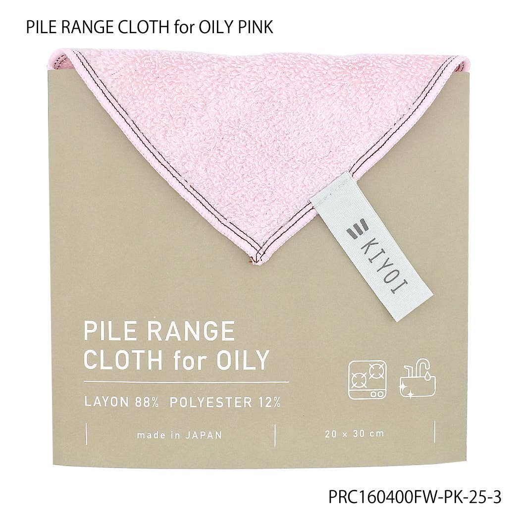 KIYOI - Vente Torchon - Tissu de gamme Pile pour peau grasse2