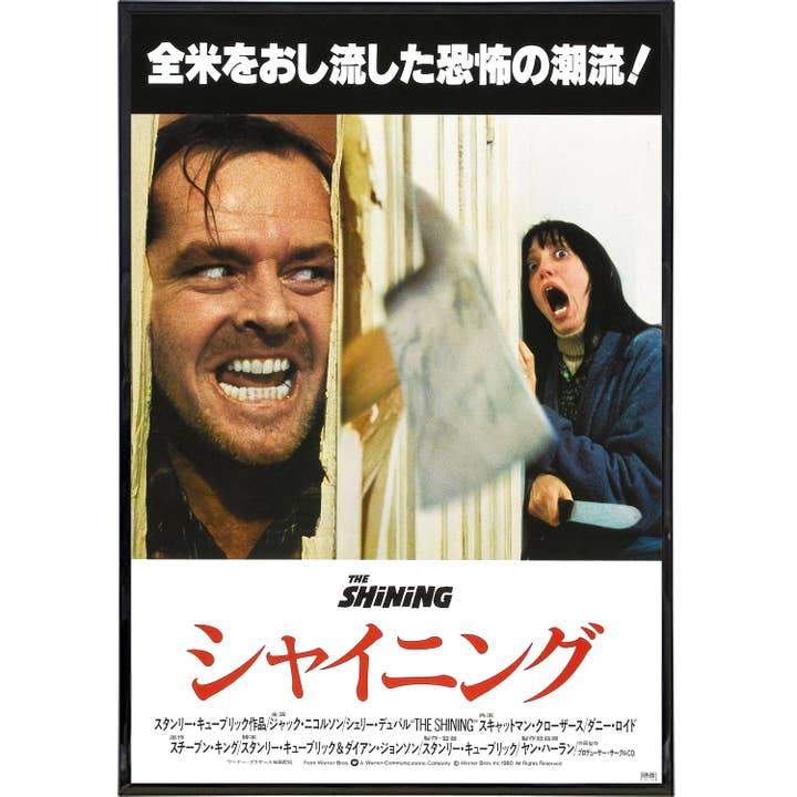 The Shining Japan Film Poster Print for wholesale by Shady Front