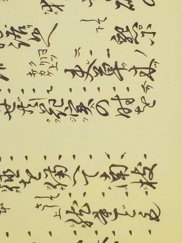 Hogodaiyou: Kozo, Calligraphy Print for wholesale by Aitoh Company