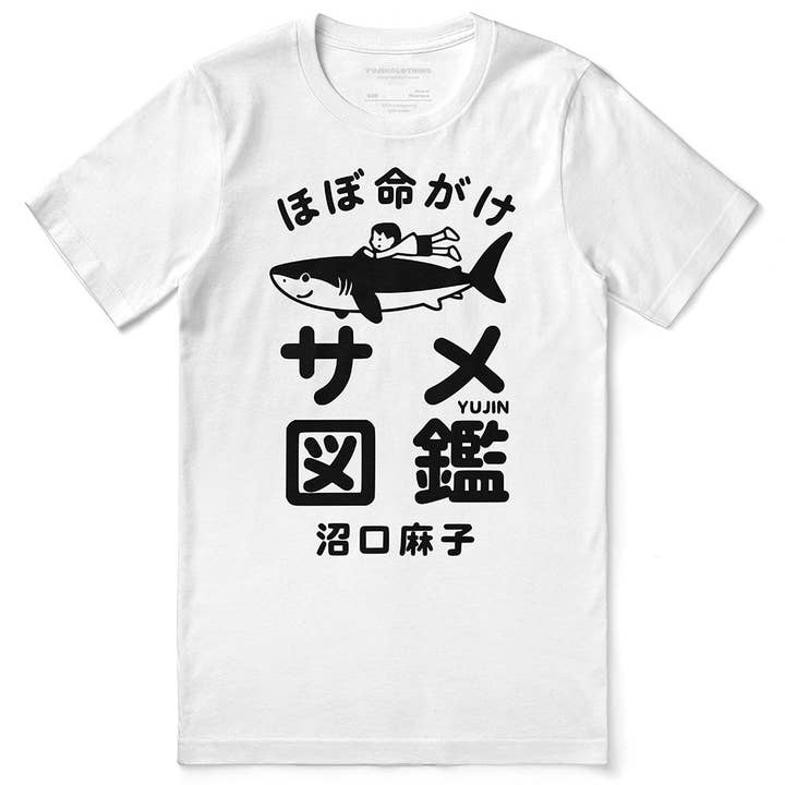 T-shirt Aventures de Requins Japon pour la vente par YUJIN CLOTHING