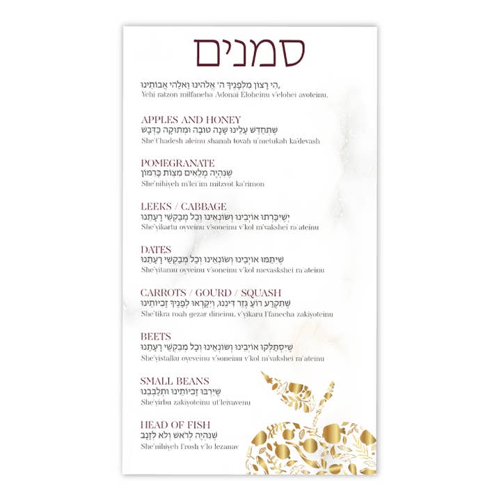 C SQUARED DESIGN - Wholesale Rosh Hashanah Card - ROSH HASHANA SIMANIM CARDS SET OF 12