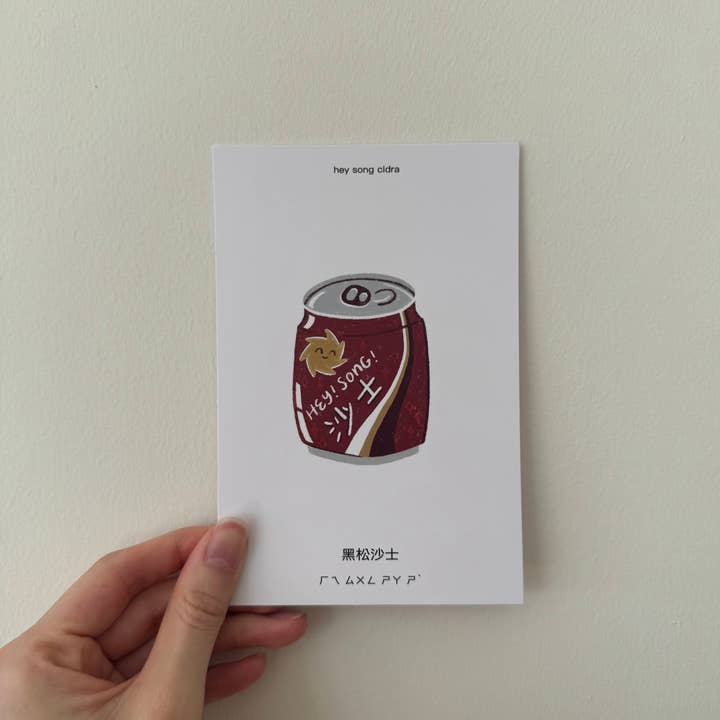 mou mou market - Wholesale Postcard - Taiwan Postcard Art Print | Hey Song Sidra Soda1