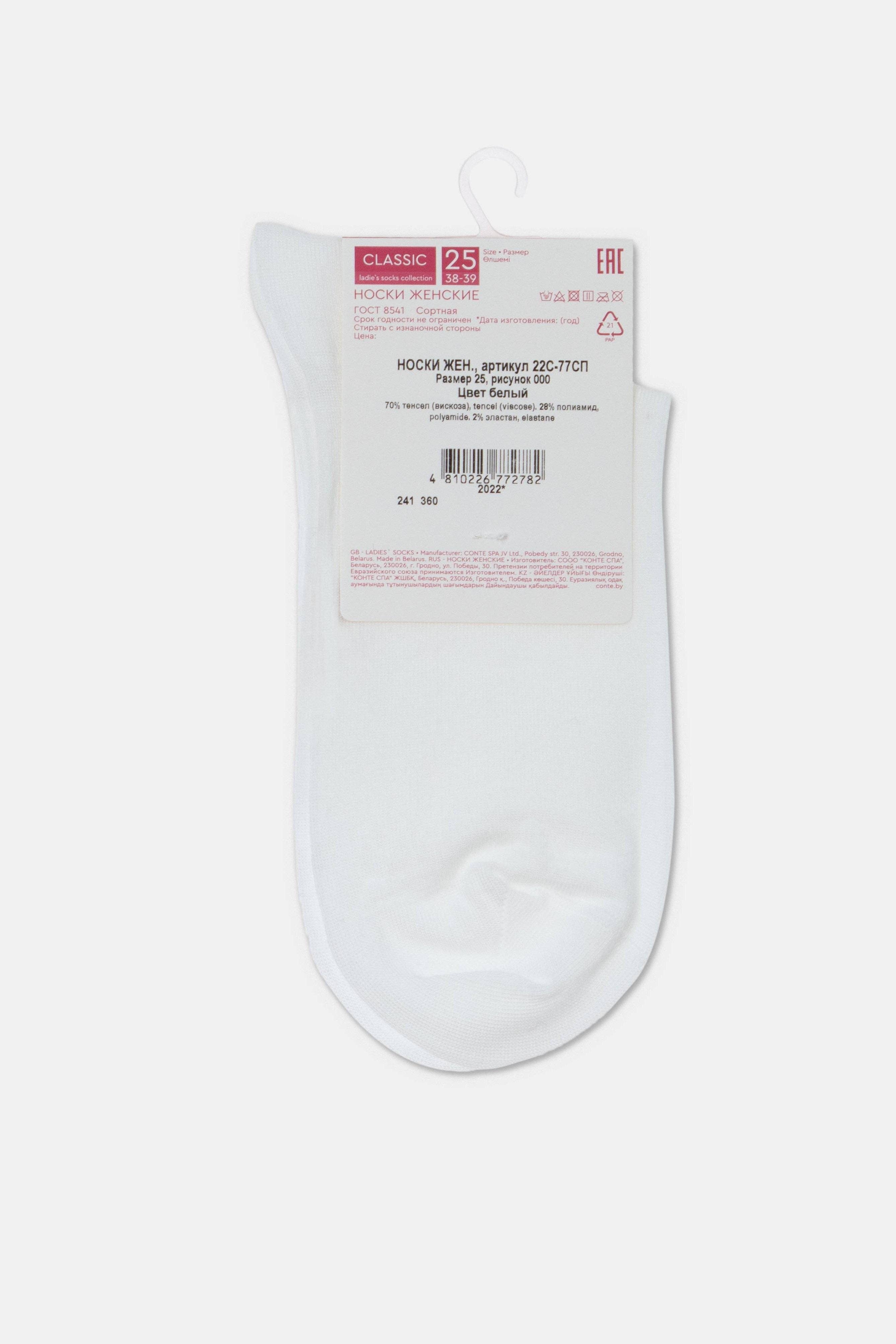 Conte Elegant - Vente Chaussettes – femme - Chaussettes Conte Classic - Tencel (Viscose)6