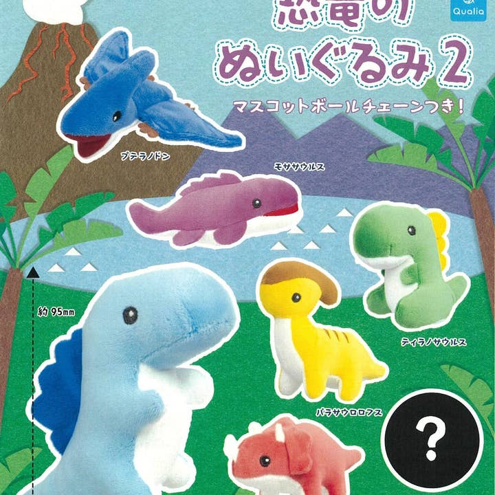 BCmini - Wholesale Stuffed/Plush Toy - Kids & Baby - 70217 Dinosaur Plush Capsule