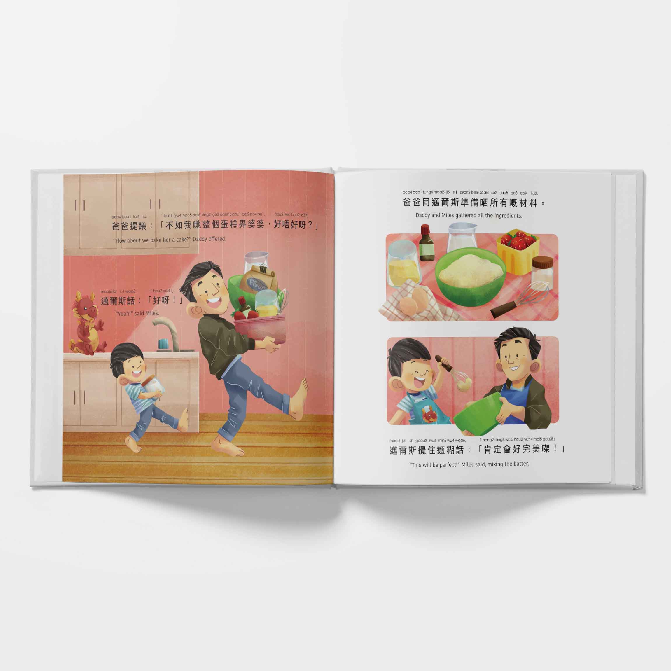 Lychee Press – wholesale Early reader book (6–8) – A Gift for Popo - Written in Cantonese, Jyutping and English1