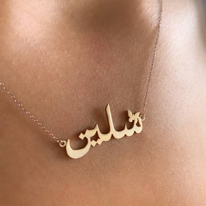 Collier avec nom persan ou arabe calligraphié PAPILLON pour la vente par Kimiya Designs