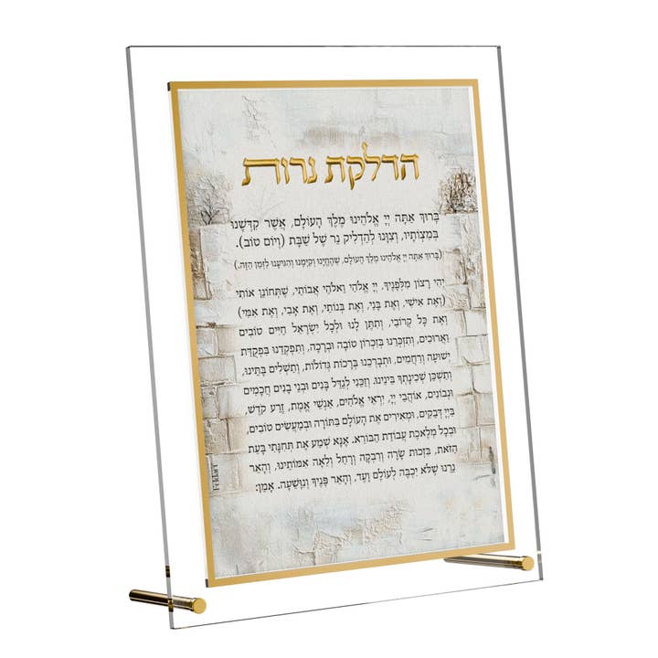 Leatherite Serene Kosel Hadlakos Neiros Card for wholesale by Feldart LLC