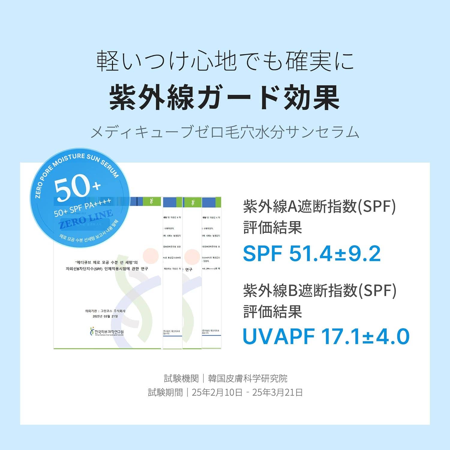 MEHIAZ - Vente Crèmes solaires - Medicube Zero Pore Moisture Sun Sérum Écran Solaire 50+ SPF PA++4