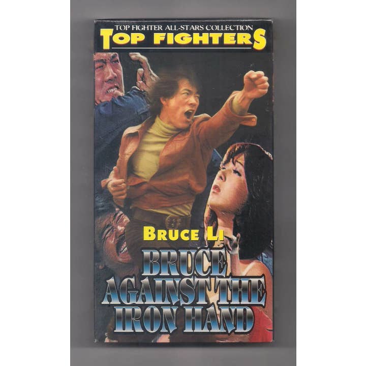 Real Retro - Wholesale Music Accessory - BRUCE AGAINST IRON HAND / DUBBED Sealed Movie VHS Tape1