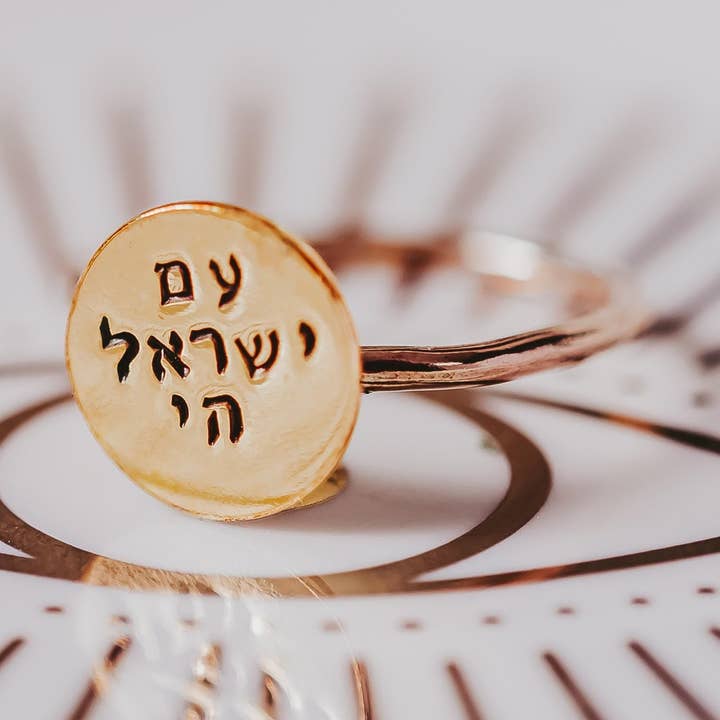 Am Yisrael Chai guld- eller sterlingsilver Dainty skivring för wholesale av Salt Sparkle Shalom