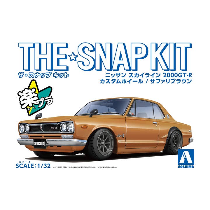 Aoshima: 1/32 The Snap Kit Nissan Skyline 2000 GT-R Custom Wheel (Safari Bruin) Schaalmodel Kit #08-SP4 voor wholesale door The Shumi Company