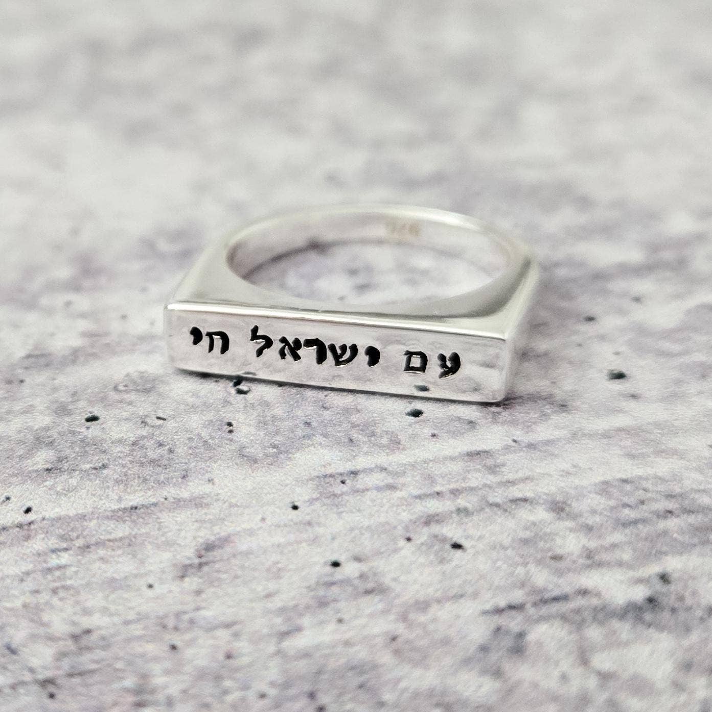 Salt Sparkle Shalom – wholesale Band/Stackad Ring – Am Yisrael Chai Platt Toppring4