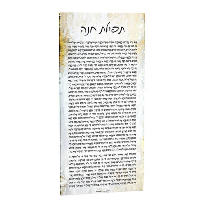 Painted Tefillas Chana Card by Zelda for wholesale by Waterdale Collection