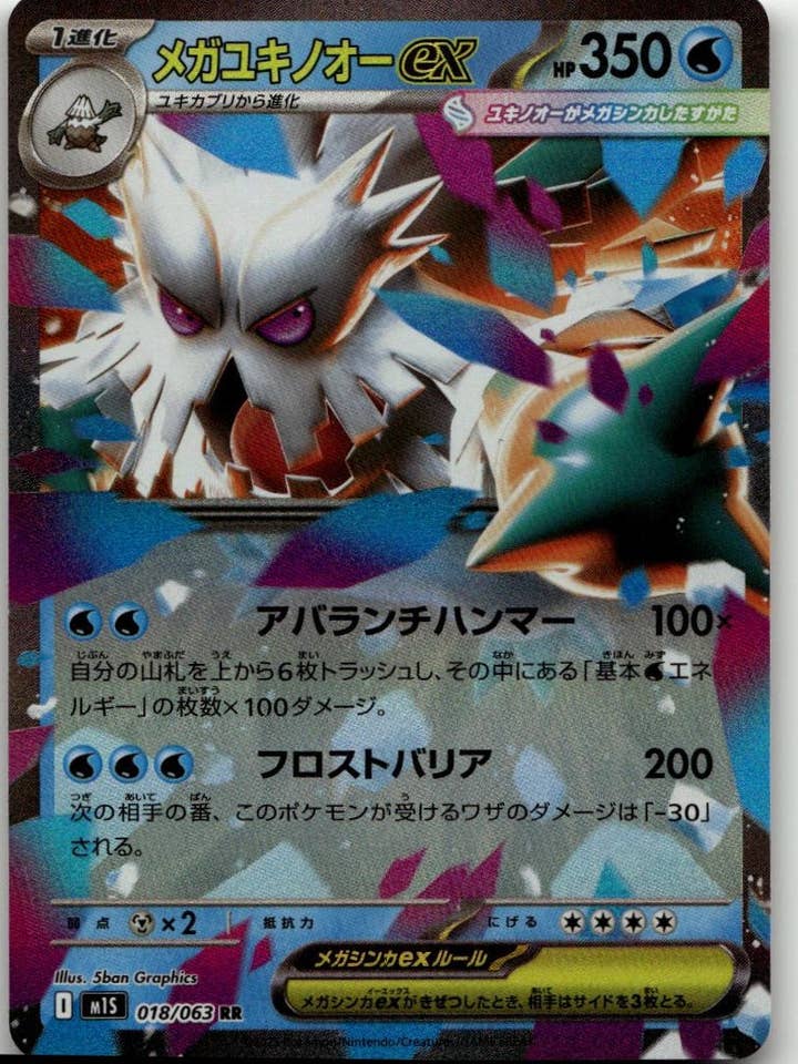 Pokémon m1S: Mega Symphonia - Mega Abomasnow ex #018/063 för wholesale av Chronic Cards
