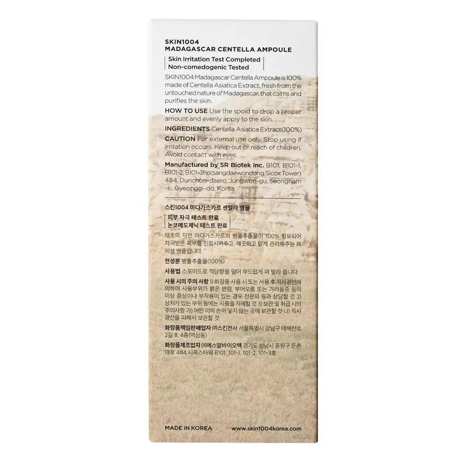 SKEEN - Vendita all'ingrosso Sieri/creme concentrate per il viso - SKIN1004 Madagascar Centella Ampolla 100 ml2