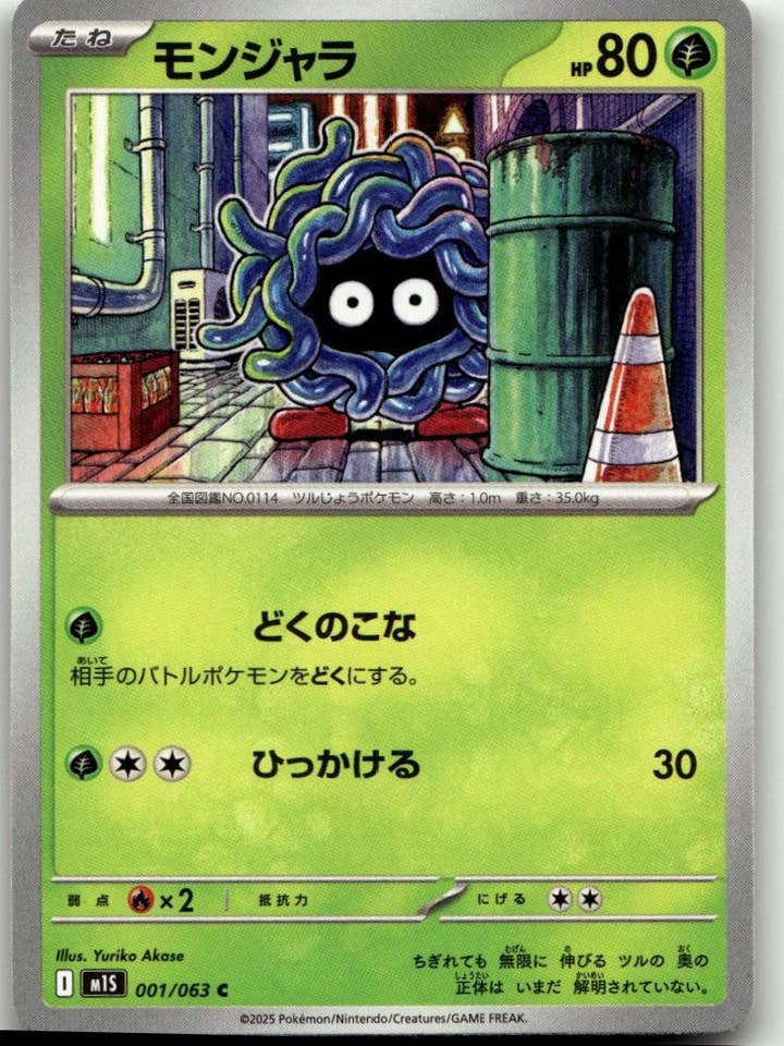 Pokémon m1S: Mega Symphonia - Tangela #001/063 für den Großhandel von Chronic Cards