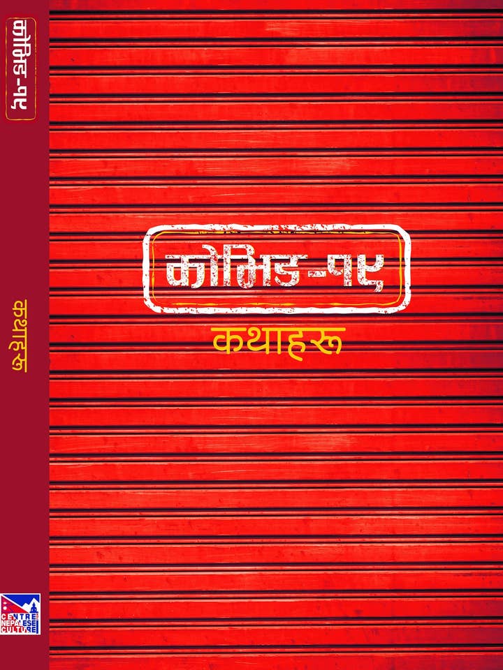 Covid-19 Katha Haru for wholesale by Kitlee