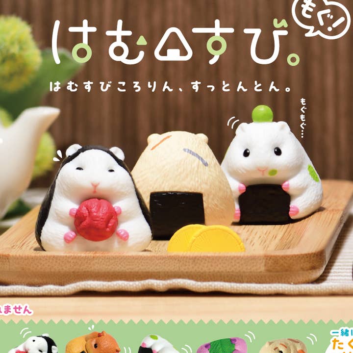 Hakubundo - Wholesale Ornament - 【JAPANESE BLIND BOX】HAMSUBI MOGU! SURPRISE BOX0