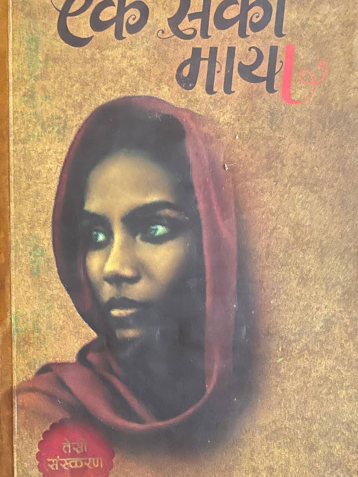 Ek Sarko Maya for wholesale by Kitlee