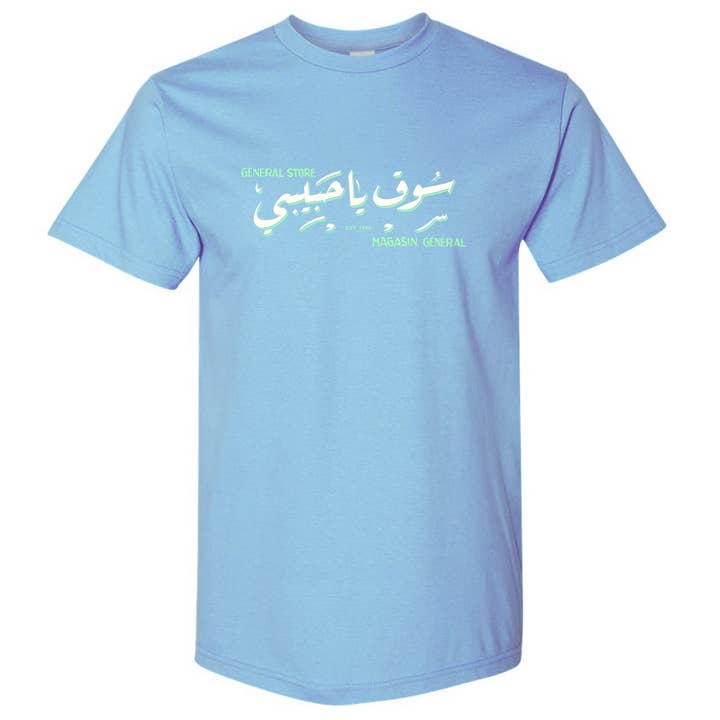 YHM HEAVYWEIGHTS - "SKY BLUE" LOGO ATHLETIC FIT T-SHIRT för wholesale av Ya Habibi Market