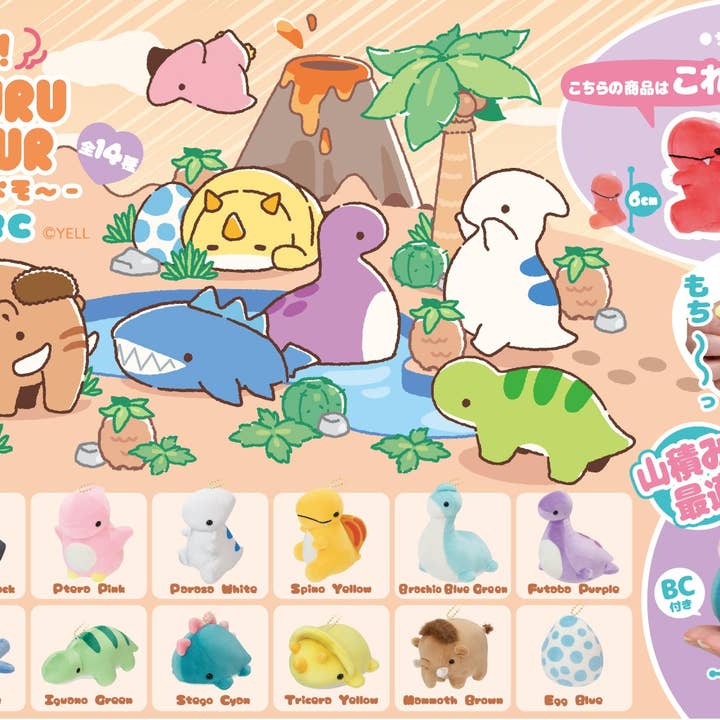 BCmini - Wholesale Stuffed/Plush Toy - Kids & Baby - 63372 Dinosaur Small Charm Plush1