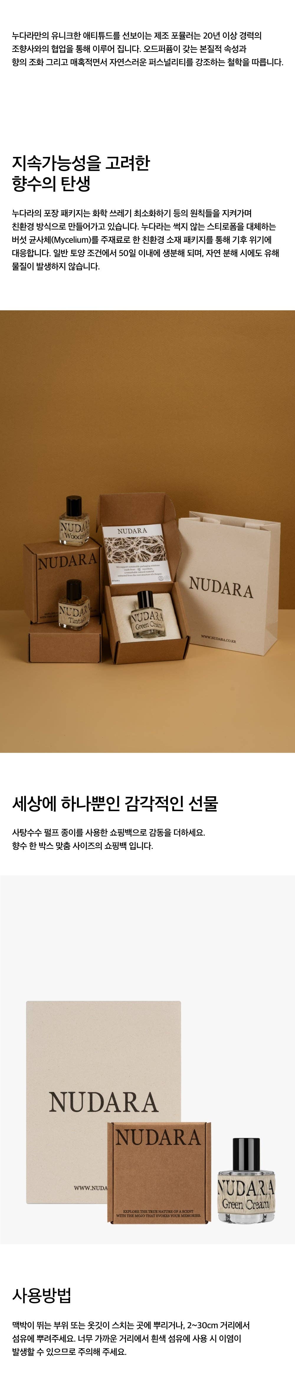 KBX - Venta al por mayor Perfumes/agua de colonia - Nudara Perfume Crema Verde - Aroma de Madera Antigua/Bosque 30ml8