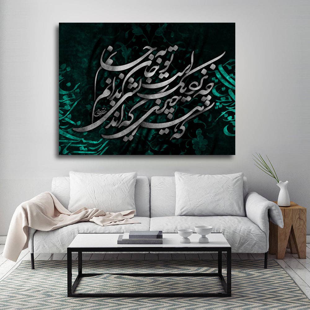 Artorang - Vente Affiche d'art - Impression sur toile Poème Rumi | Calligraphie persane | Toile d'art mural persan | Art iranien | Cadeau persan | Rumi | Poésie1