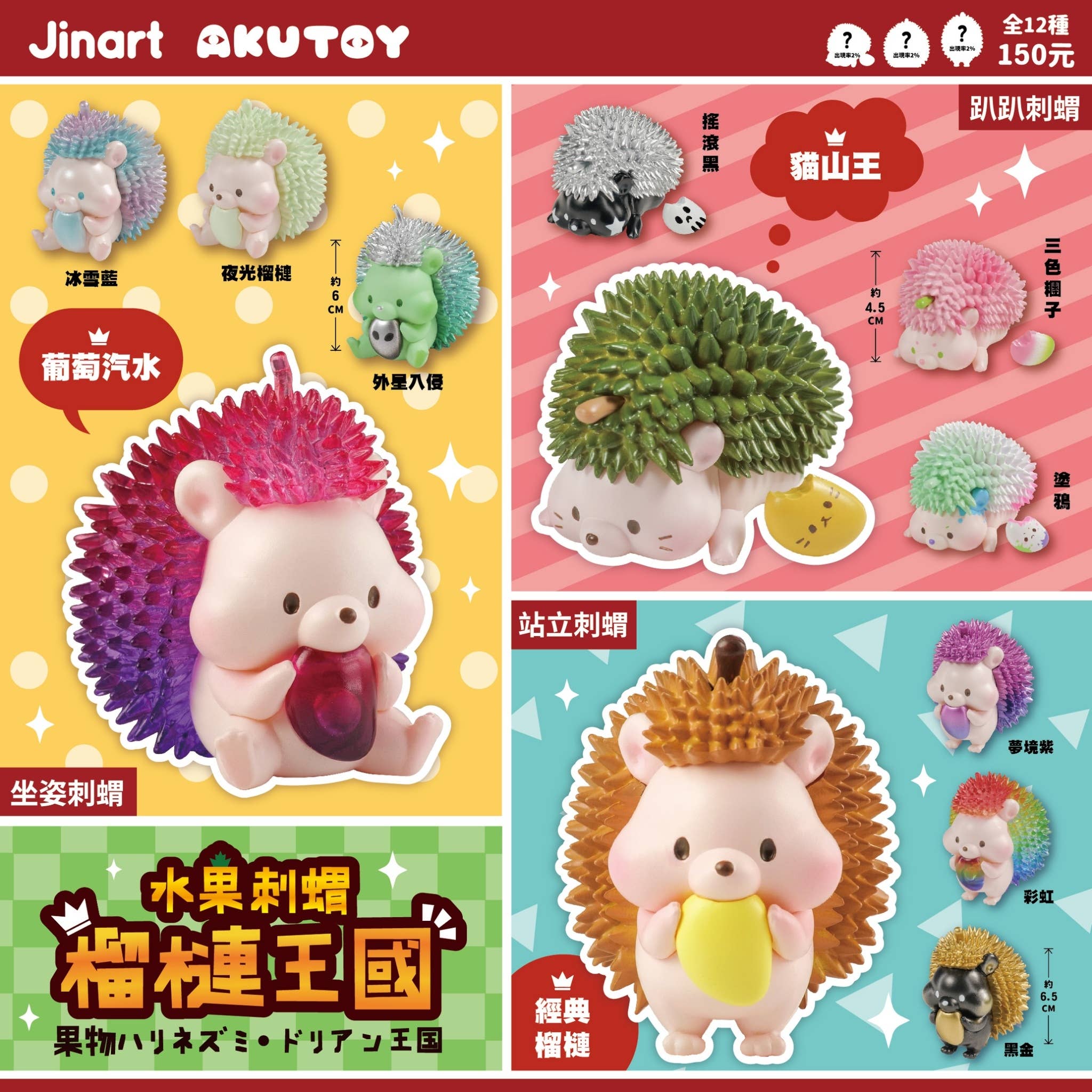 BCmini - Vente Figurine décorative - 73130 Boîte Aveugle Hérisson-1213