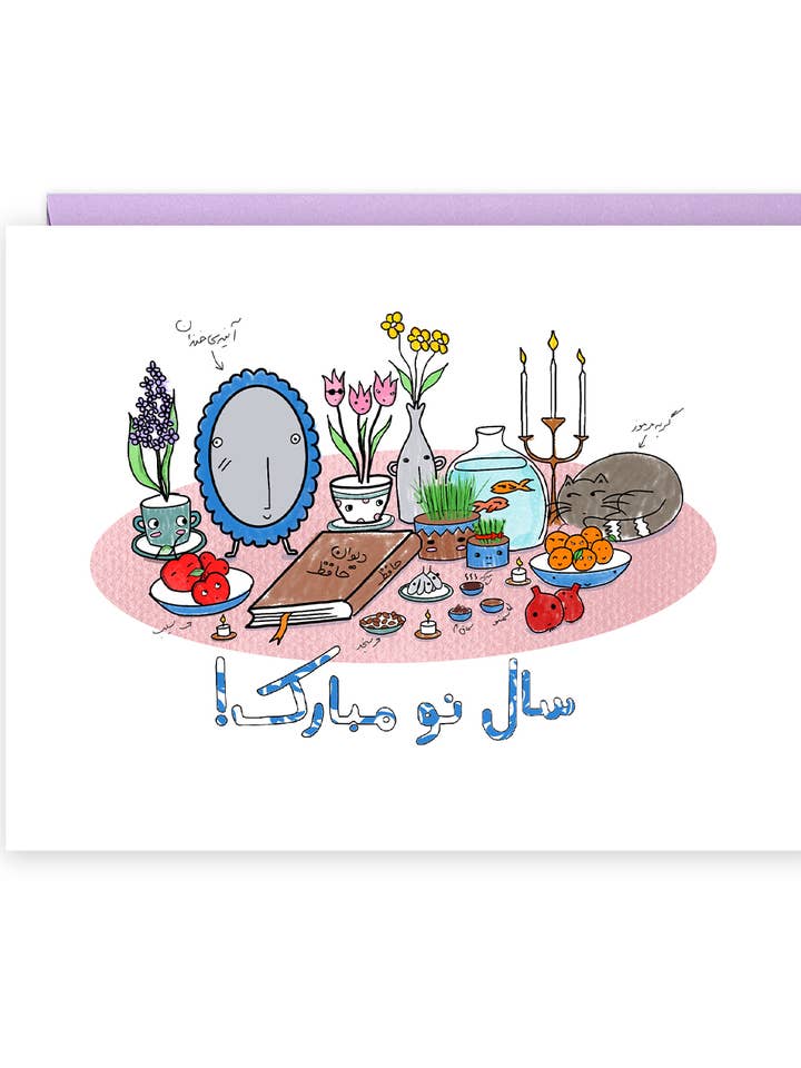 haft seen norooz | persian new year (nowruz) | blank inside for wholesale by Evil Llama and Friends