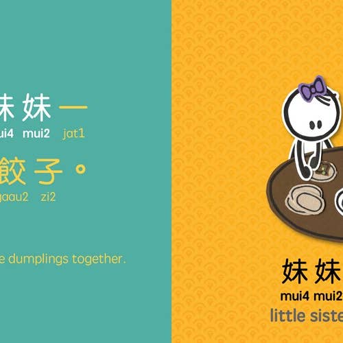 Bitty Bao - Wholesale Baby & Toddler Book (0-2) - Celebrating Chinese New Year - CANTONESE - TRADITIONAL4