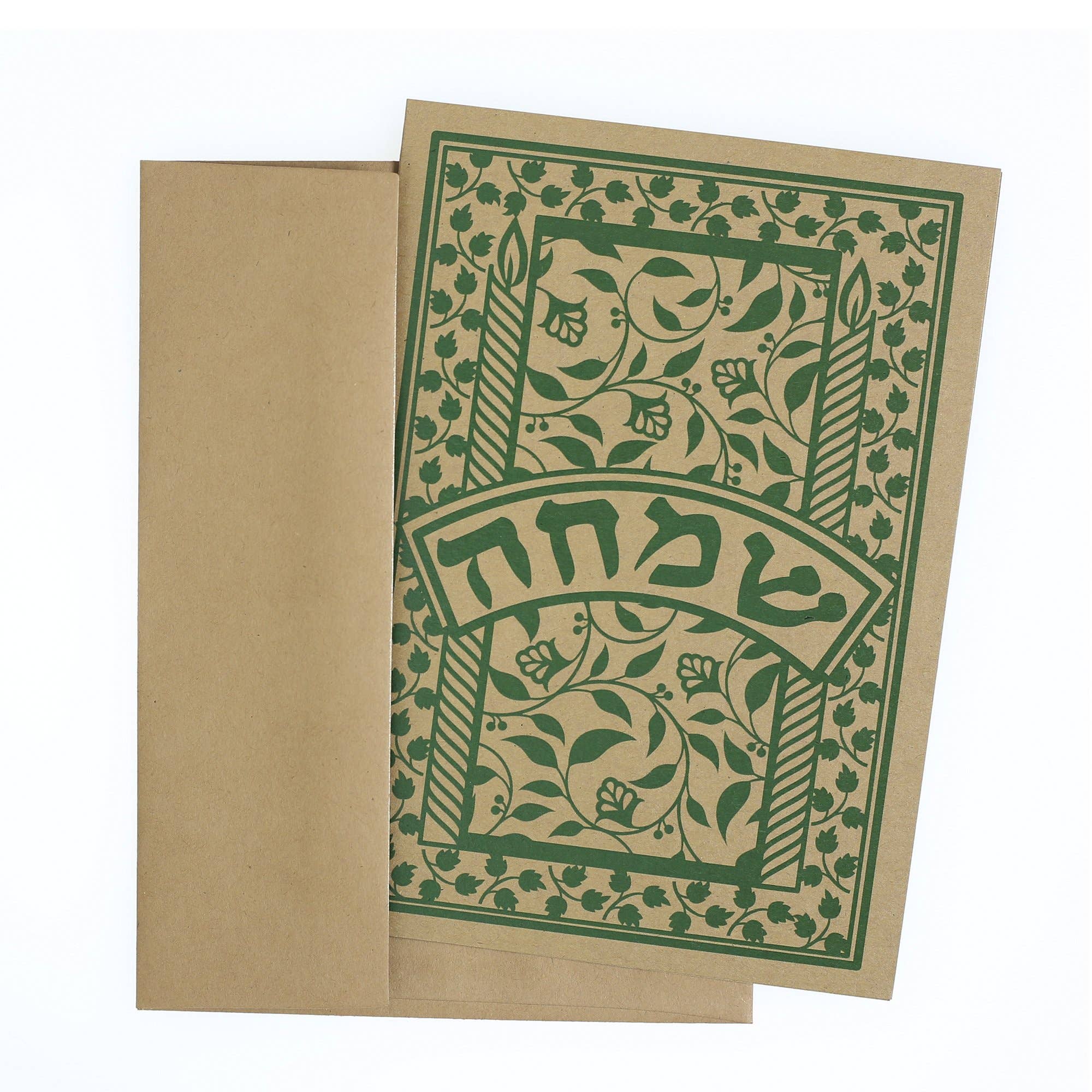 Prabhuji's Gifts - Vendita all'ingrosso Biglietti di auguri generici - Biglietto - Judaica- Simcha - Joy - 7"x5"2