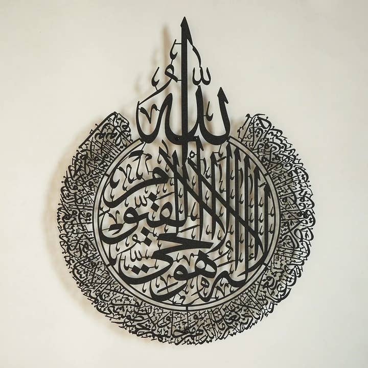 AYATUL KURSI METAL ISLAMIC WALL ART , HOME DECOR 46 x 59 cm for wholesale by benjashop