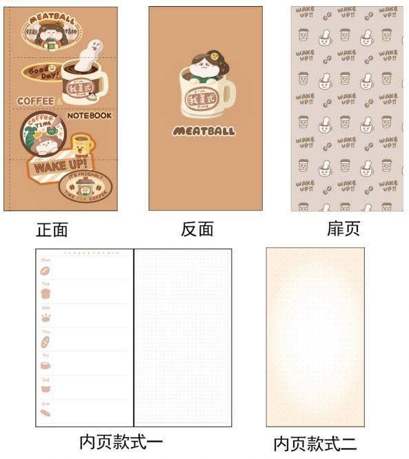 MIC & MIM Premium Paper Shop - Wholesale Journal/Diary - Meatball | Diary Undated Coffee Series4