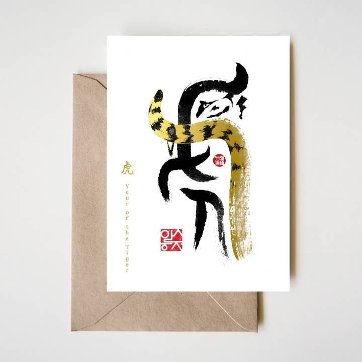 RICE&INK - Wholesale Birthday Card - Year of Tiger Zodiac Gold-foil Card | Sumi Birthday New Year0