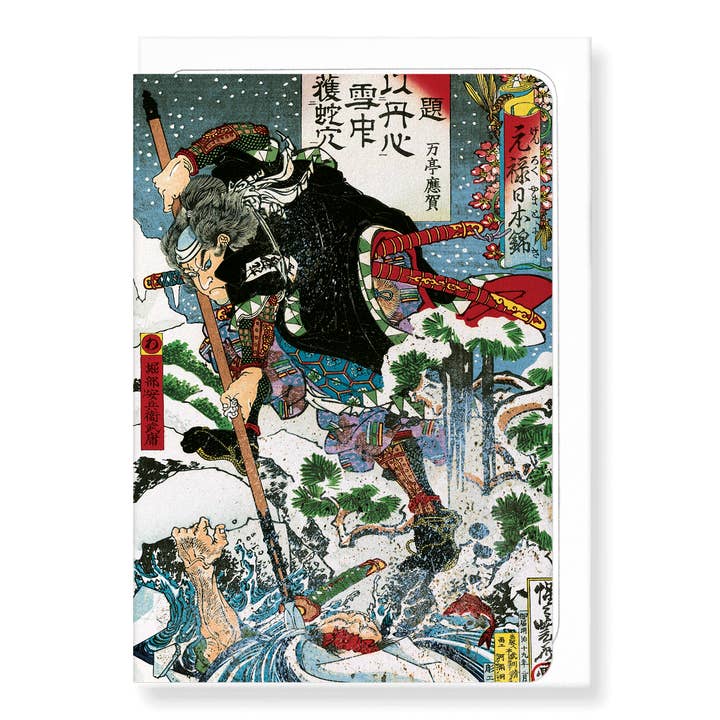 HORIBE YASUBEI TAKETSUNE (1886): Japanese Greeting Card for wholesale by Ezen Trade