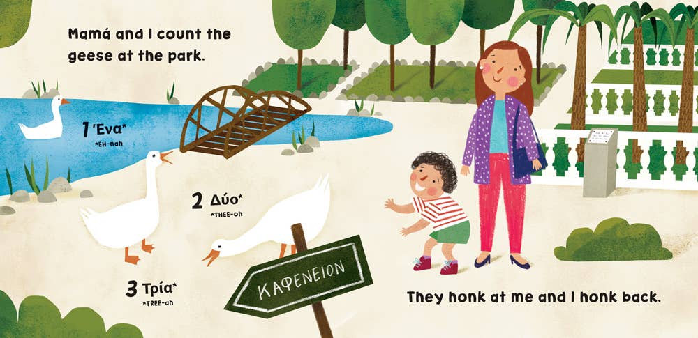 Barefoot Books - Wholesale Baby & Toddler Book (0-2) - Our World: Greece2