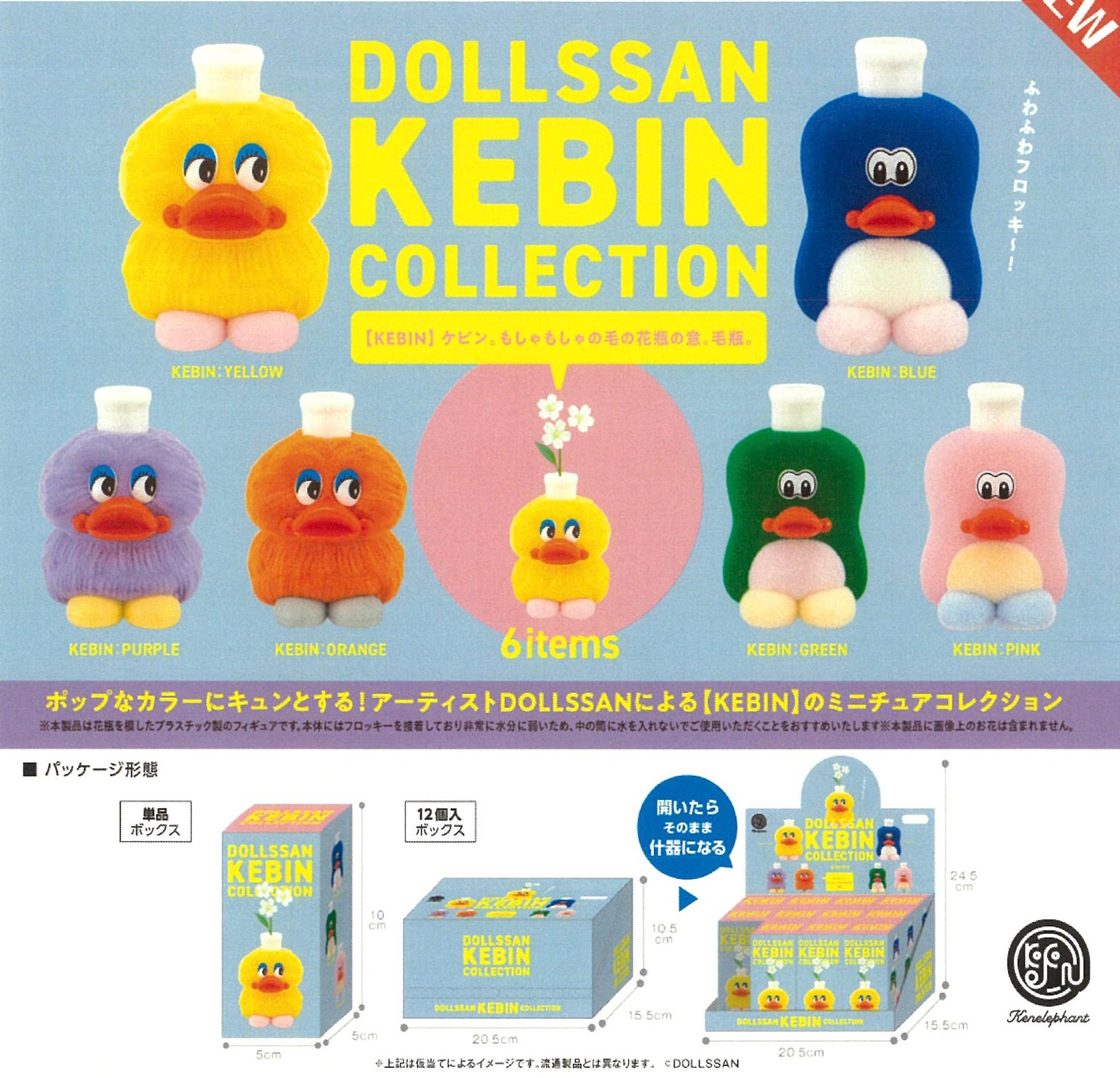 BCmini - Wholesale Decorative Figurine - 73147 Duck Dollssan Kebin Figurine Blind Box-12