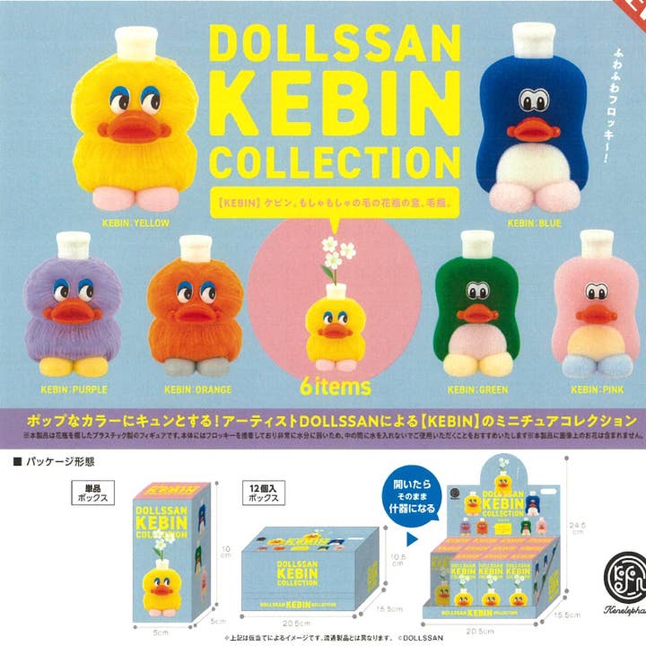 BCmini - Wholesale Decorative Figurine - 73147 Duck Dollssan Kebin Figurine Blind Box-120