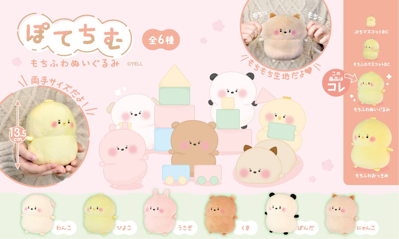 BCmini - Wholesale Stuffed/Plush Toy - Kids & Baby - 63434 ANIMAL PLUSH MEDIUM0